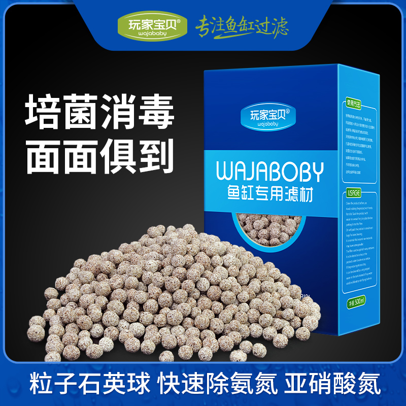 石英球滤材 培菌石英球鱼缸过滤 品质滤材 高密石英粒子高清大图