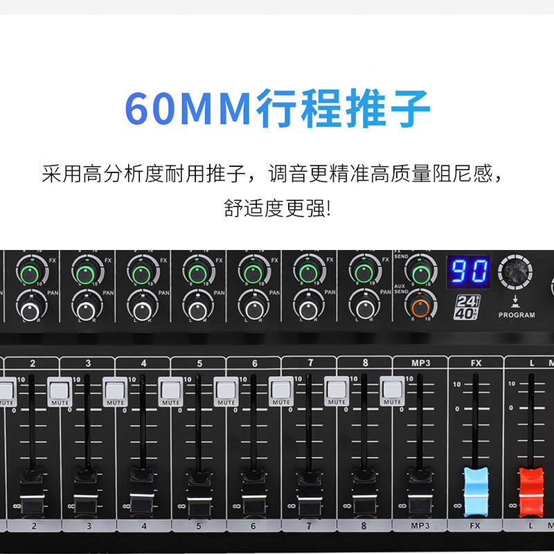 润普Runpu RP-TY8-G200W 专业调音台功放一体机8路调音台200W大功率功放多功能MP3播放器带录音功能Q高清大图