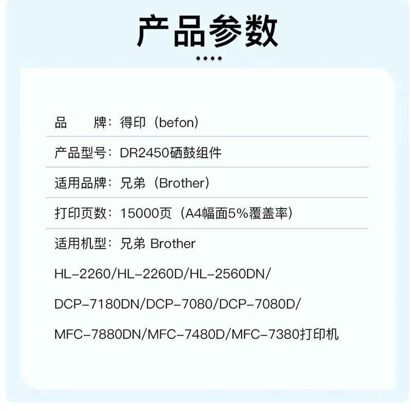得印 DR2350硒鼓架适用兄弟7180dn粉盒7080墨粉盒高清大图