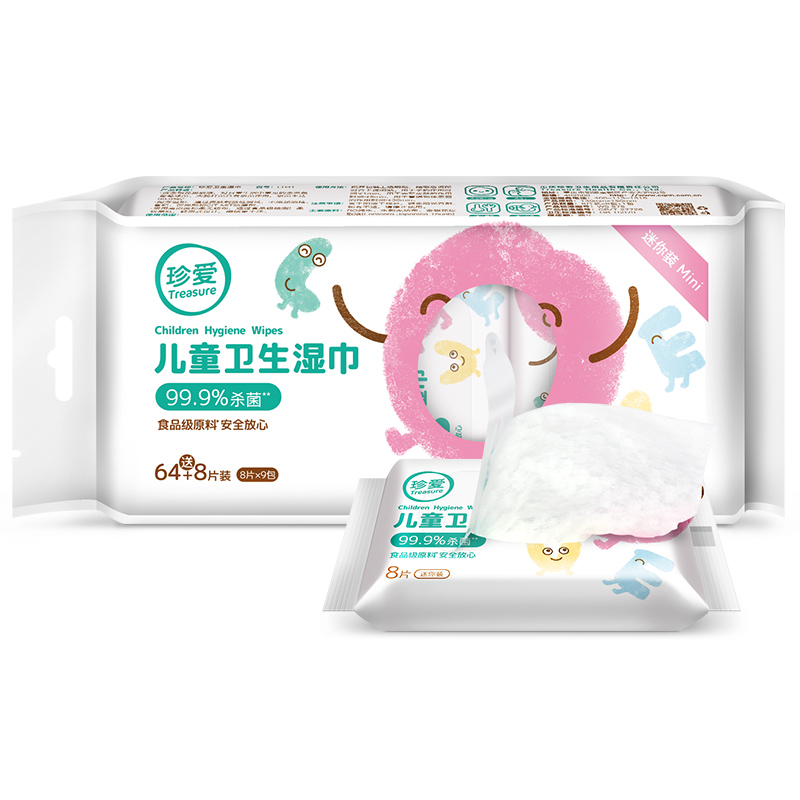 珍爱卫生湿巾迷你装64片