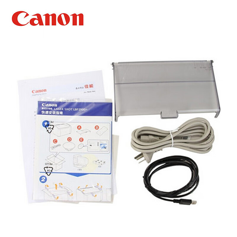 佳能(Canon)佳能打印机LBP2900+(单位:台)高清大图