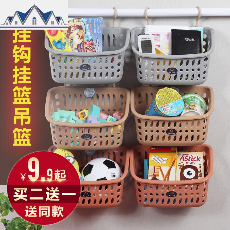 壁挂式多层收纳挂篮厨房浴室卫生间宿舍床头塑料置物架杂物吊篮子 三维工匠高清大图