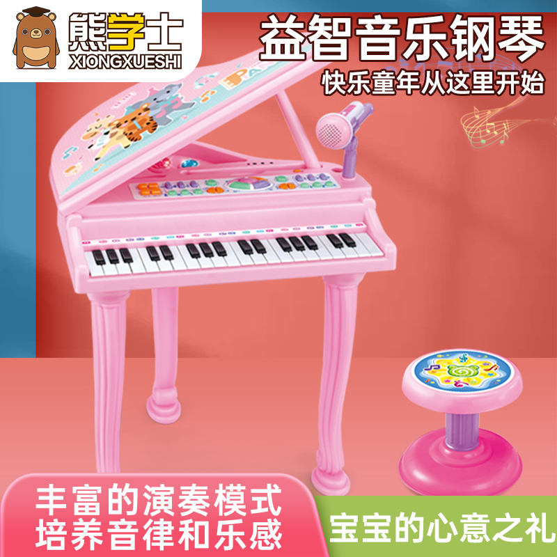 熊学士儿童音乐三角电子琴 多功能音乐电子琴麦克风演奏模式 生日礼物玩具乐器 CY-7035A 益智音乐钢琴