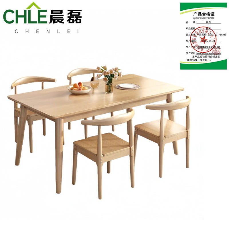 晨磊 餐桌 一桌四椅(150*80*75cm) 套高清大图