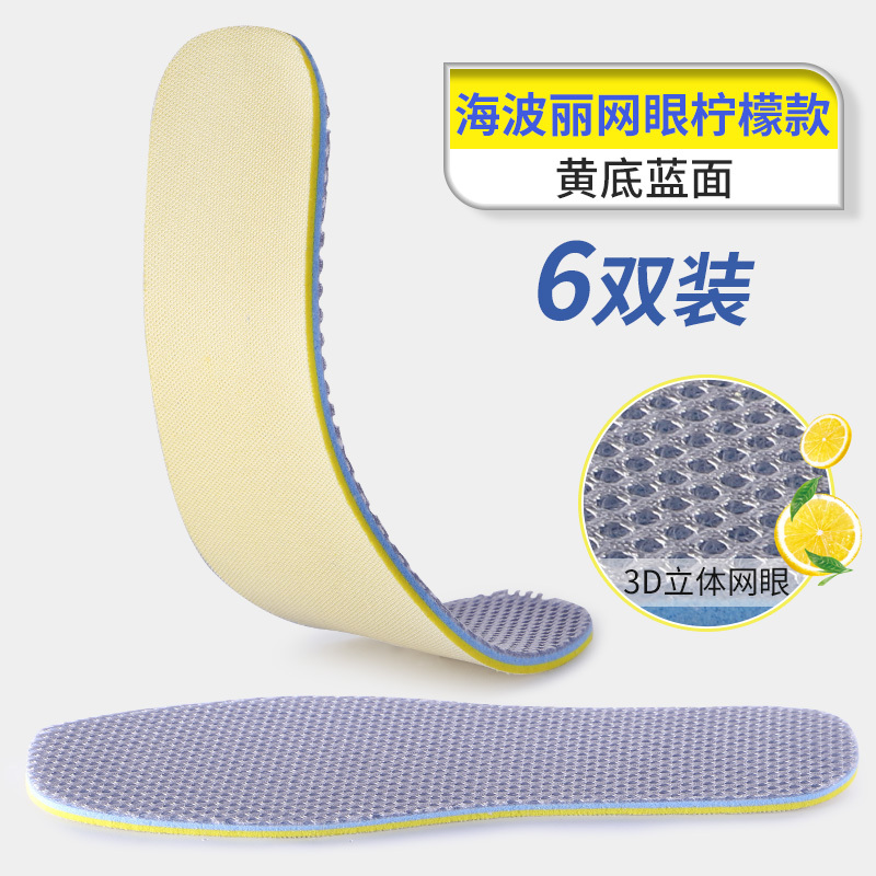 透气运动鞋垫男士女吸汗防臭加厚减震超软底军训久站舒适不累脚夏