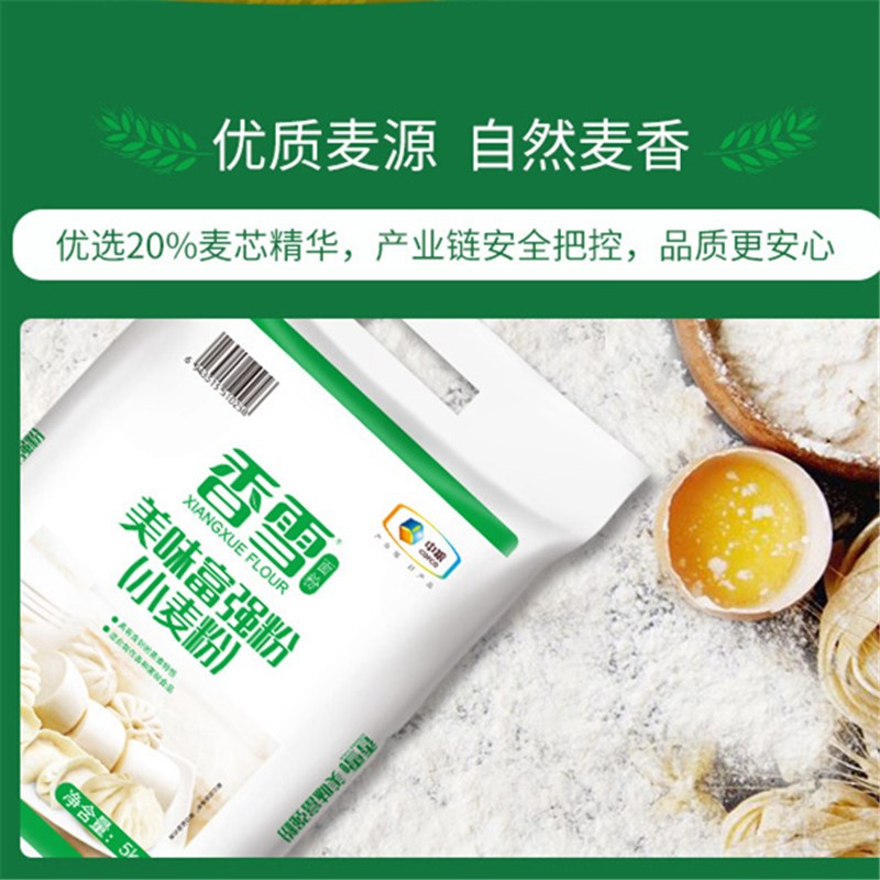 潘里小子农副产品 香雪小麦粉 中筋面粉 适合馒头 包子 烙饼等各类面食更适合蒸制类5kg