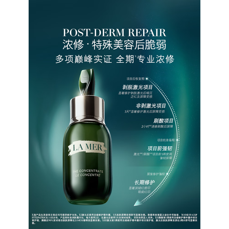海蓝之谜(LA MER)浓缩修护精华50ml 舒缓紧致护肤品高清大图