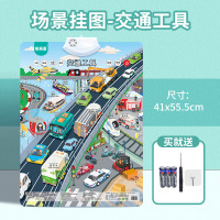 乐乐鱼场景有声早教挂图交通工具宝宝启蒙认字学习神器益智玩具