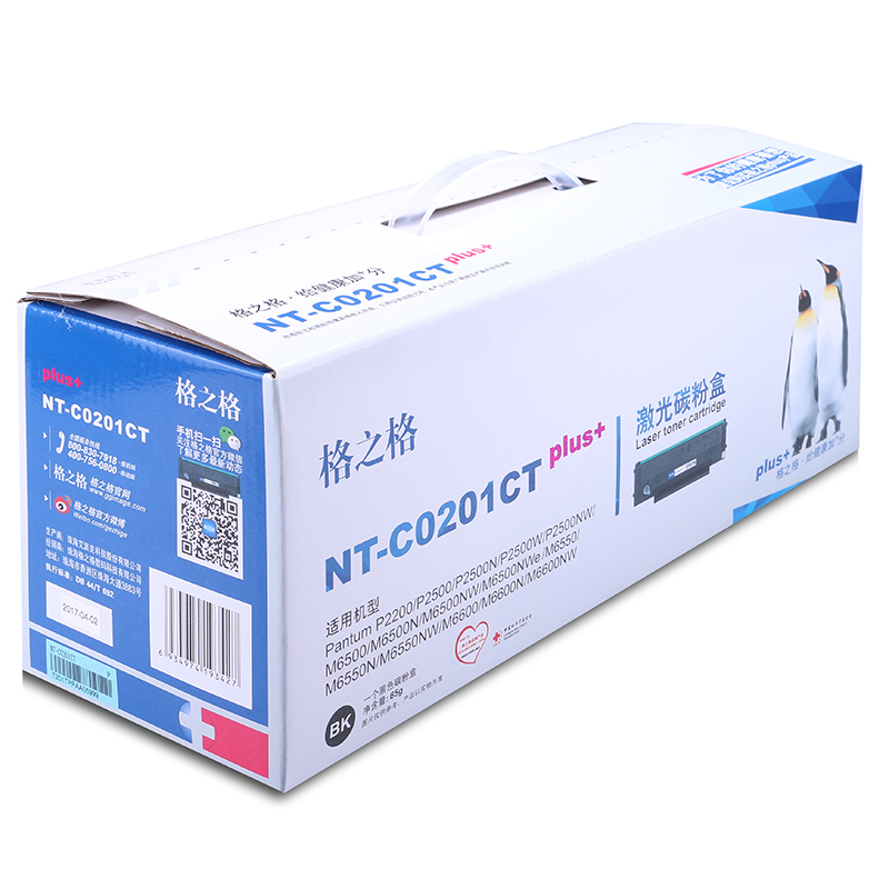 格之格 易加粉硒鼓适用奔图P2200 P2500 P2500W M6500 M6550 打印机粉盒PD-201