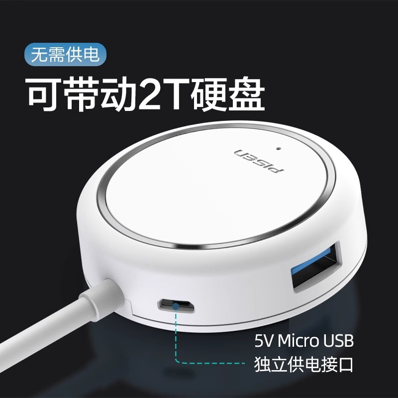 品胜TYPEC接口转换器4口拓展坞集线器适用TYPE-C口苹果华为联想等电脑平板手机连接鼠标打印机一分4USB分线器等