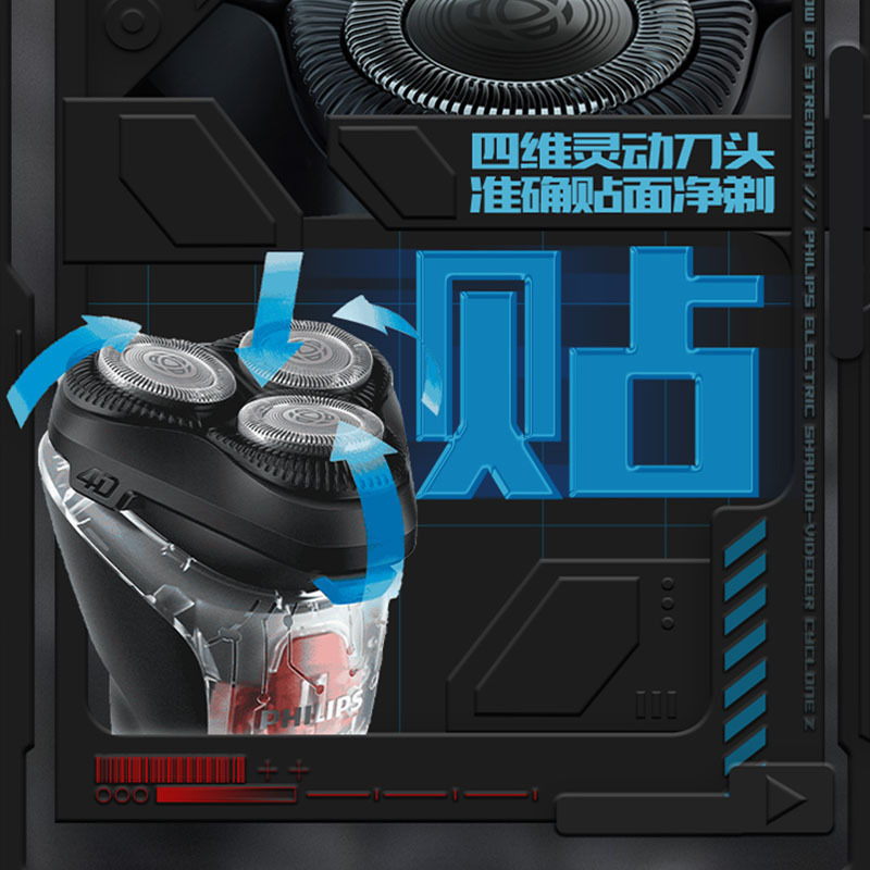 飞利浦电动剃须刀S1108/02