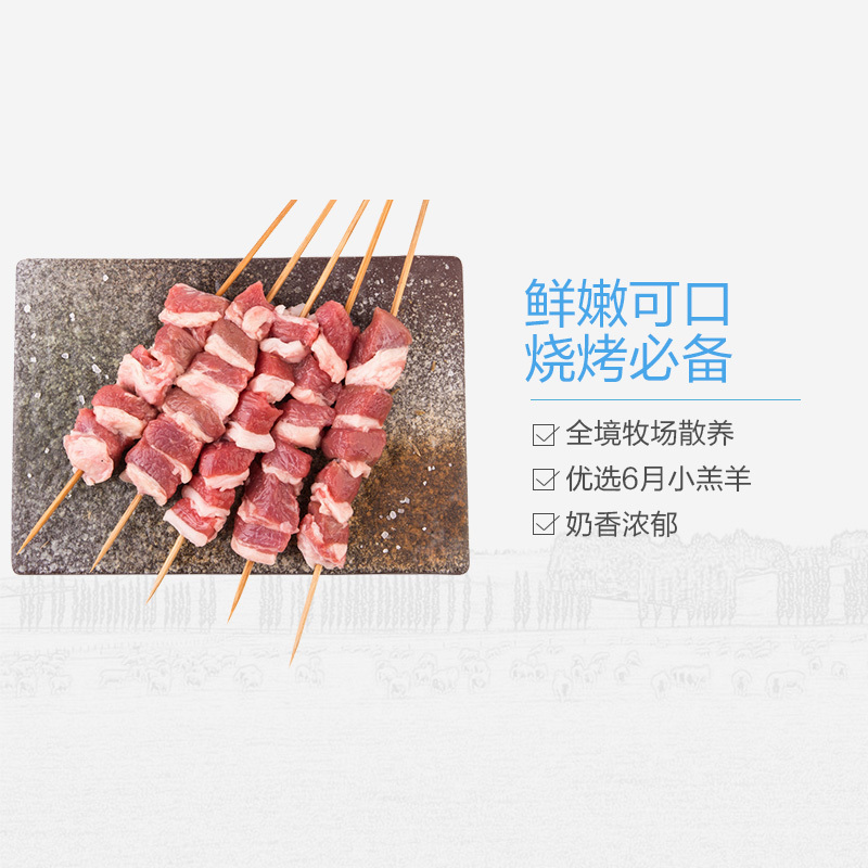 首鲜源 精品羔羊排肉串200g/袋 新西兰进口 羊肉冷冻生鲜肉类 烧烤