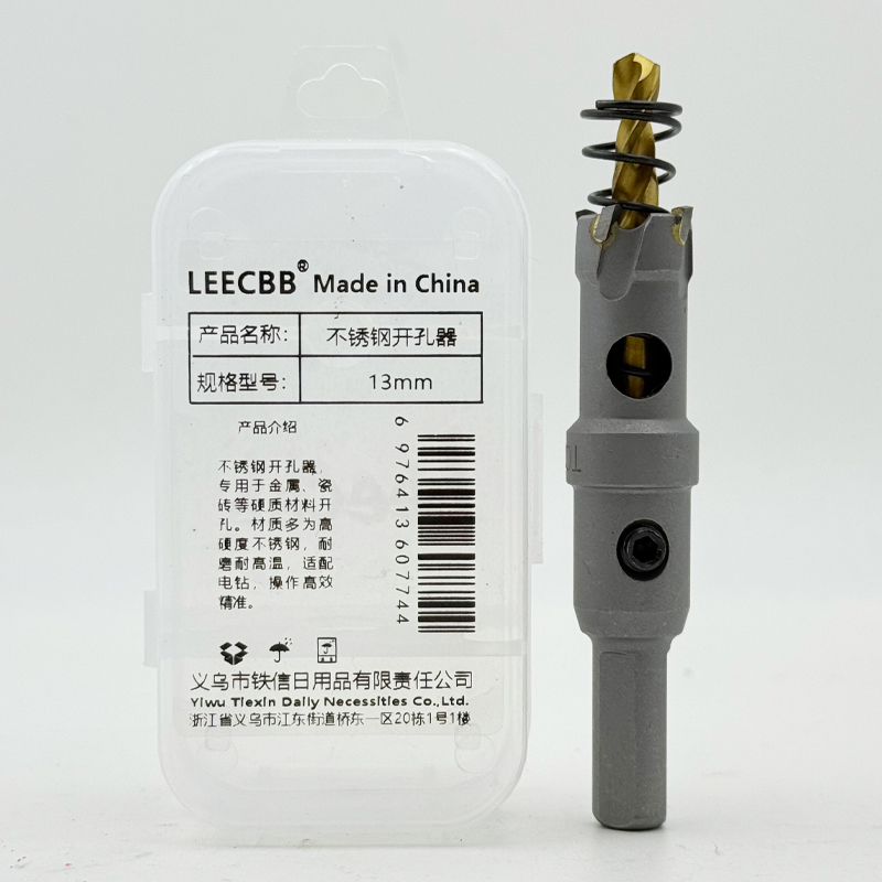 Leecbb 不锈钢开孔器 13mm个高清大图
