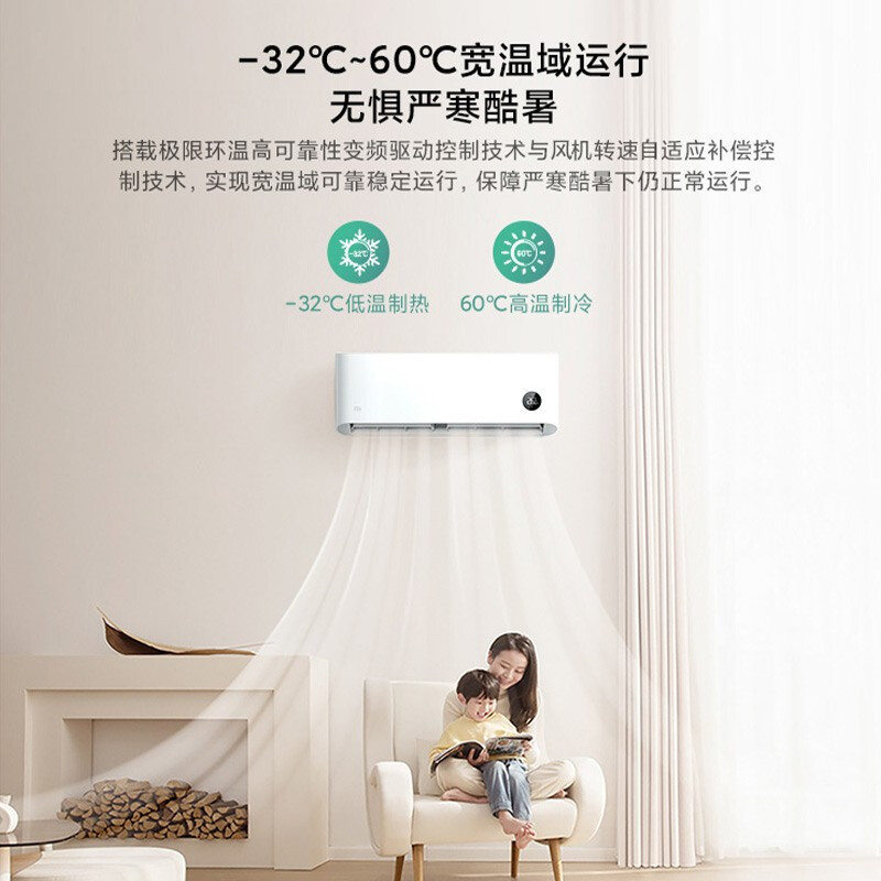 [苏宁推荐]小米 KFR-35GW/V1A1 1.5匹 空调挂机 变频新一级能效 冷暖家用 巨省电Pro