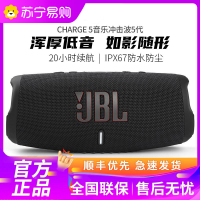 JBL CHARGE5 音乐冲击波五代 便携式蓝牙音箱+低音炮 户外防水防尘音箱 桌面音响 增强版赛道扬声器 黑色