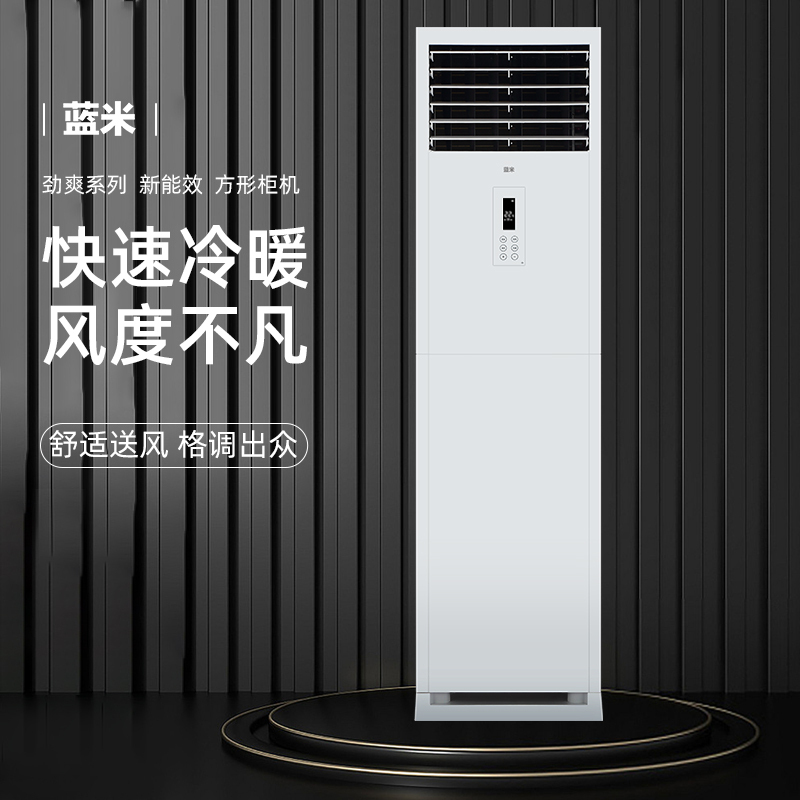 大家电>空调>家用空调>蓝米>蓝米kfrd-51lw/lm/b家用空调>优惠可参加