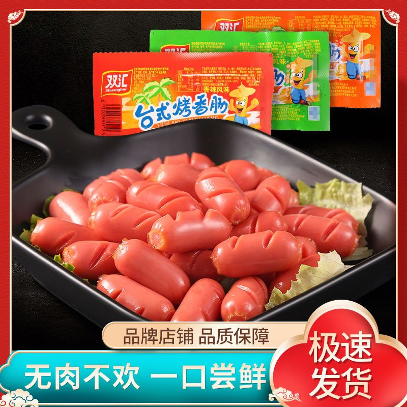 双汇(shuanghui)火腿肠报价_参数_图片_视频_怎么样
