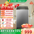 海尔(Haier)波轮洗衣机XQB100-Z606