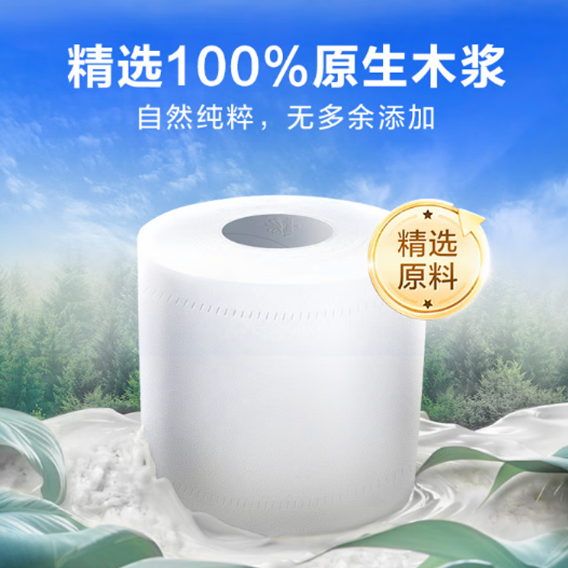 维达V4069有芯卷纸 蓝色经典4层140g*10卷 (单位:提)高清大图
