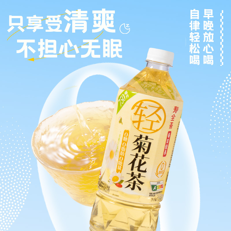 寿全斋无糖菊花茶植物饮料750ml*12大瓶装0脂肪0能量0糖饮料整箱批发