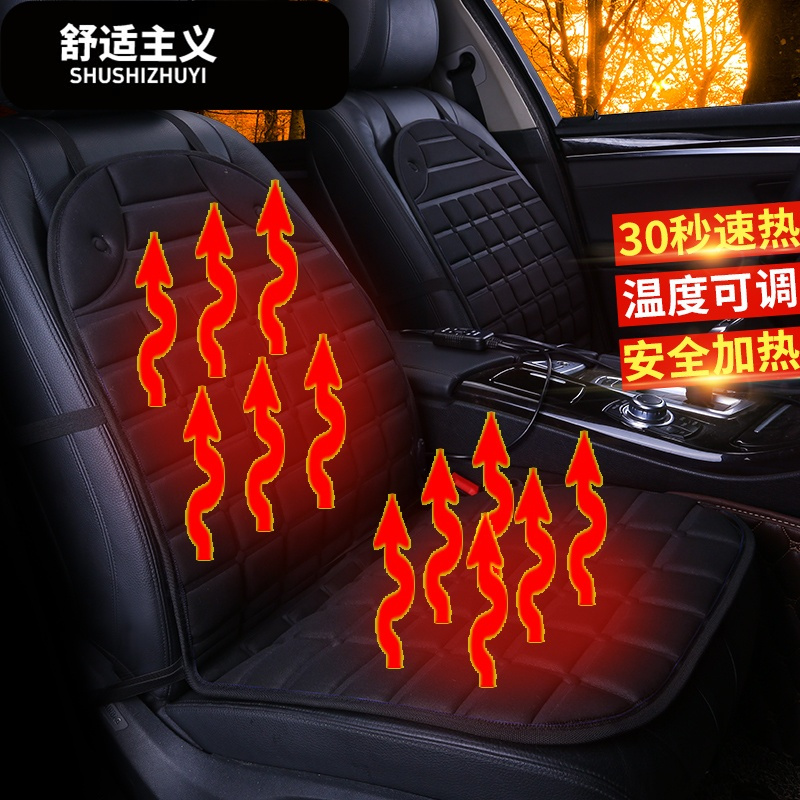 汽车加热坐垫单片 冬季车载电加热座椅垫双座插电12V车用保暖靠垫