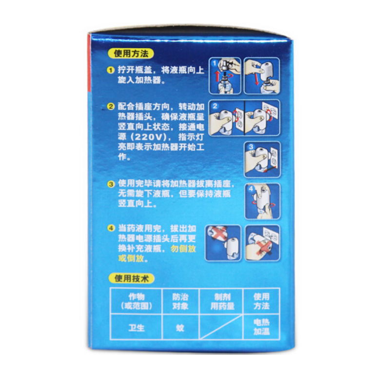 雷达 电热蚊香液30晚*3瓶无香(儿童) 替换装宝宝幼儿驱防蚊 30晚*3瓶替换装