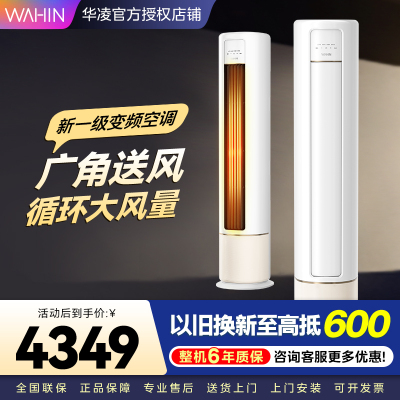 华凌空调KFR-72LW/N8HB1A