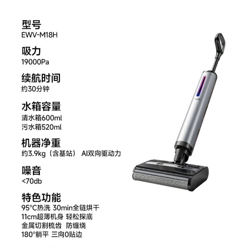 苏泊尔 洗地机洗拖吸一体机150W功率 EWV-M18H高清大图