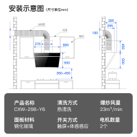 创维CXW-298-Y6抽油烟机直流变频家用大吸力厨房侧吸式脱排吸油烟机自动清洗