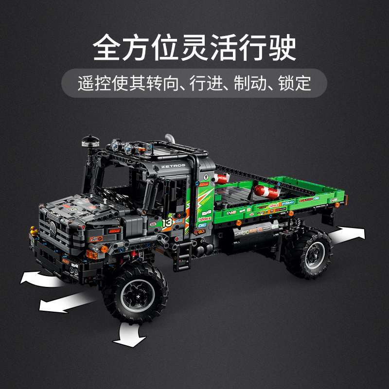 LEGO乐高 机械系列 42129 4x4 越野卡车 拼插积木玩具高清大图