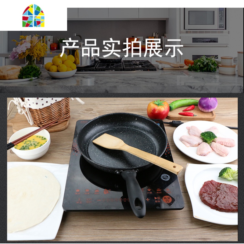 小不粘锅煎蛋迷你平底锅无油烟铸铁锅烙饼电磁炉小炒锅燃气炉 FENGHOU 26厘米麦饭石+送竹铲海绵布高清大图