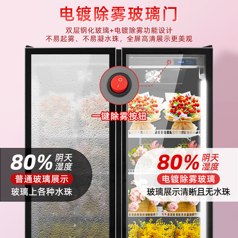 埃利斯(AILISI)商用鲜花保鲜柜单门鲜花全玻璃屏冰柜冷柜冷藏柜 风冷单门鲜花柜豪华款XHC-620FCHT