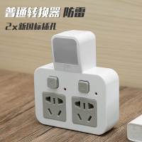灰色 一转二 多功能插座无线防雷扩展带开关带灯USB一转一二三转换器插头排插