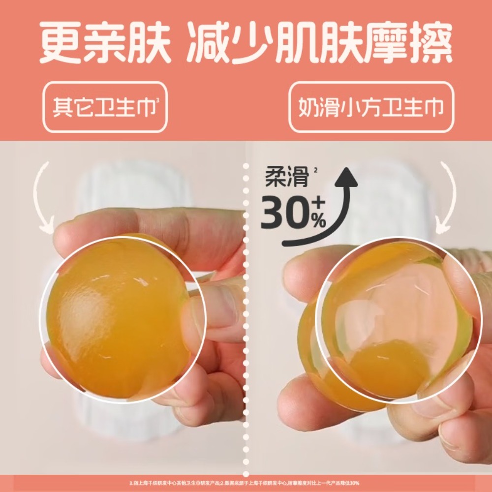 她研社日用夜用卫生巾安睡裤 干爽吸收快纯棉绵柔姨妈巾 奶滑小方【420mm4片装】*3