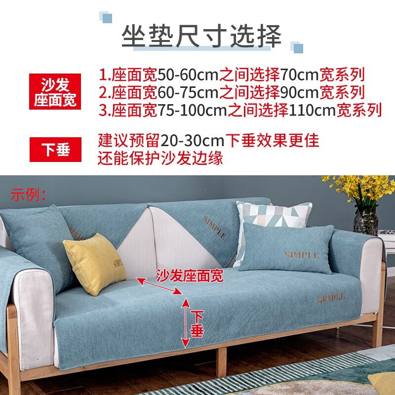 幸福派 四季可用沙发垫套装防滑沙发坐垫子123组合春夏季沙发垫10色可选布艺雪尼尔北欧简约沙发套罩巾贵妃定制全包支持定制高清大图