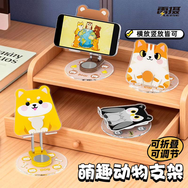 雷摄(LEISE)LS-XZ02 手机支架 招财猫款高清大图