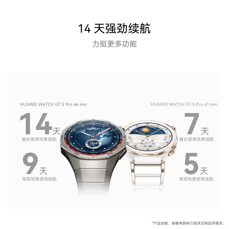 华为 WATCH GT 5 Pro 智能手表冰川白 氟橡胶表带 42毫米 [JNA-B29]高清大图