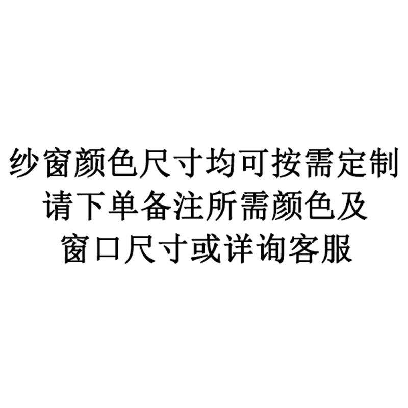 国隽GUOJUN 纱窗 定制/个高清大图