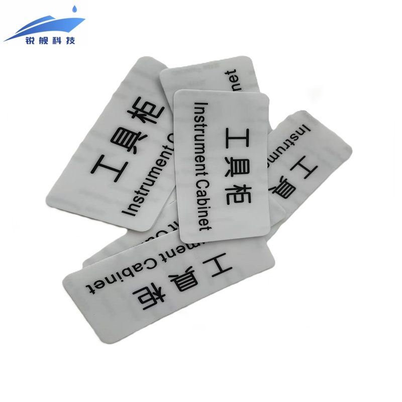 锐舰科技 不干胶工具柜标识牌 9.5*5cm 1/张高清大图
