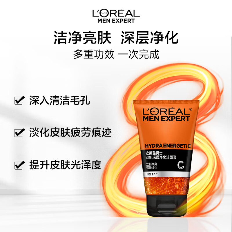 欧莱雅(L’OREAL)欧莱雅男士劲能深层净化洁面膏100ml高清大图