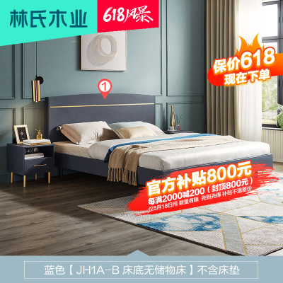 549.25元包邮 林氏木业 JH1A 现代简约双人床 1.5x2m