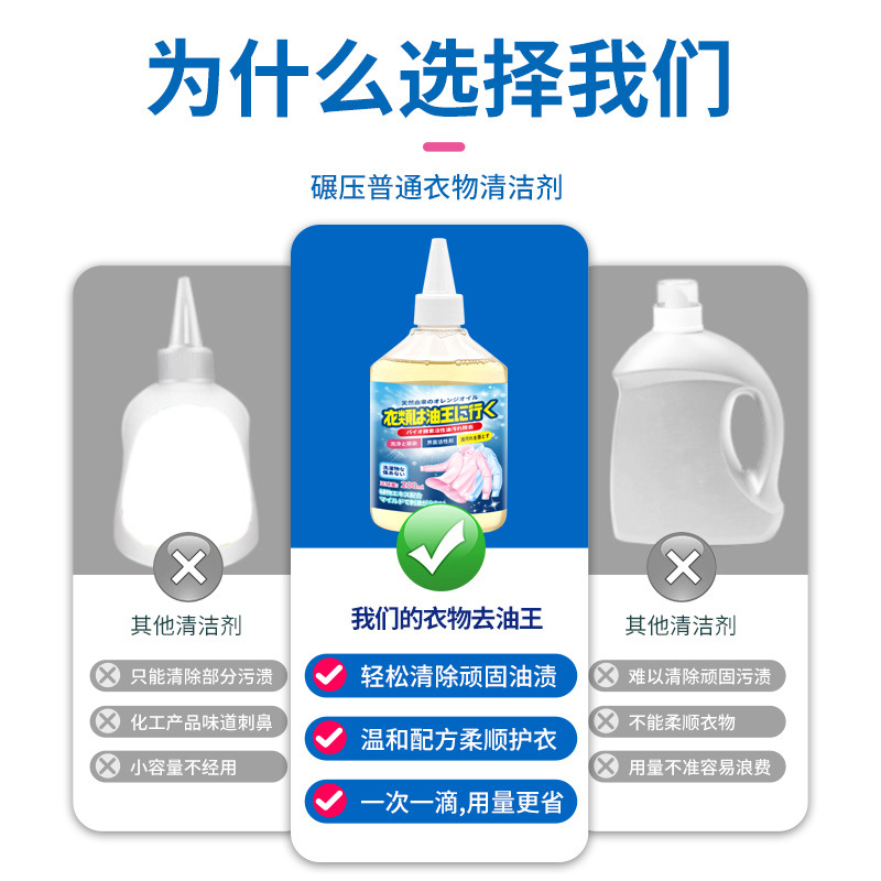去油渍衣服油渍去油污渍神器活性酶衣物去污剂清洁4高清大图