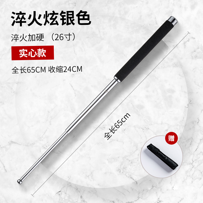实心甩棍自卫合法用品三节棍伸缩甩棒辊炫银色26寸