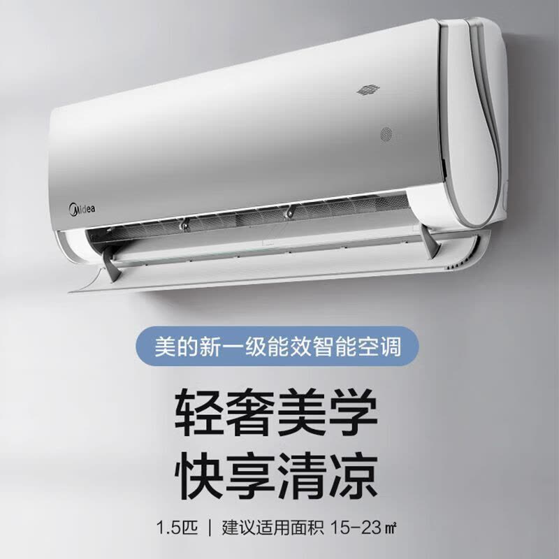 美的(Midea)空调挂机天耀1.5匹p变频冷暖新一级智能壁挂式客厅卧室大风口节能省电 KFR-35GW/N8TY1-P图片