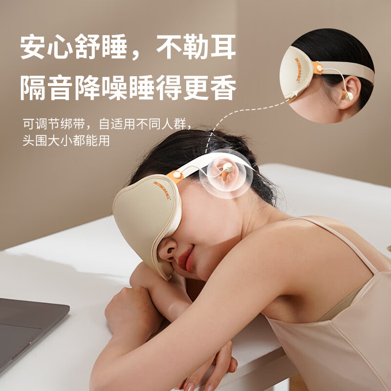 和正眼罩轻薄护眼遮光睡眠无压感云感包裹HZ-K2(颜色随机)高清大图