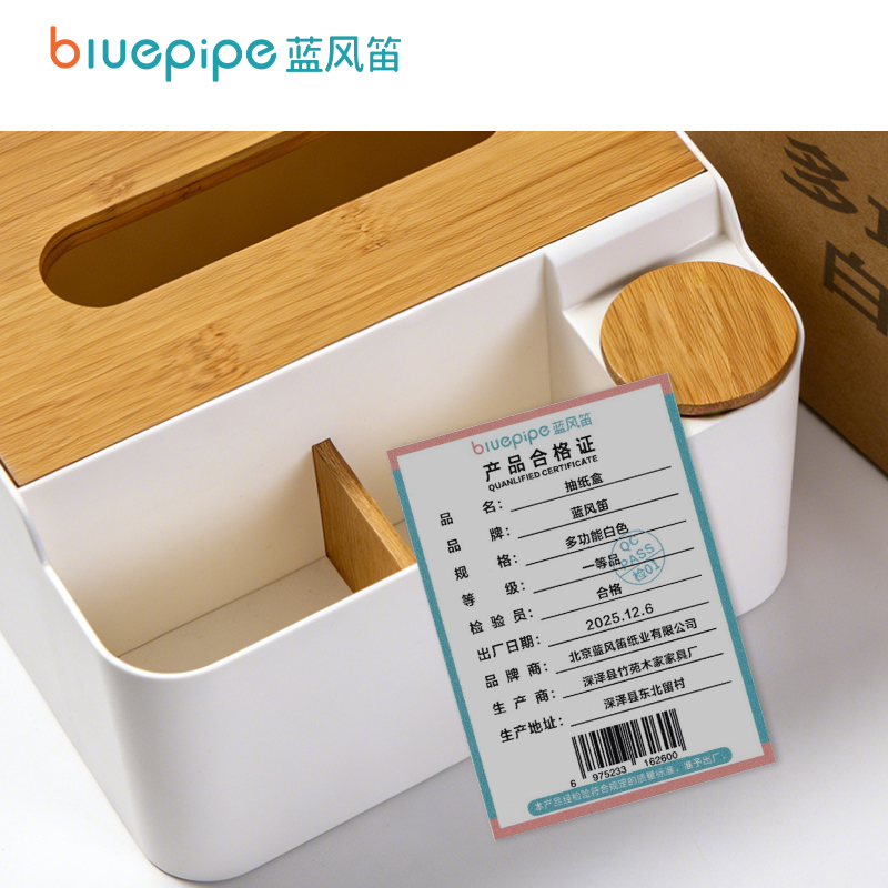 蓝风笛 抽纸盒 多功能白色 个(多功能白色)高清大图