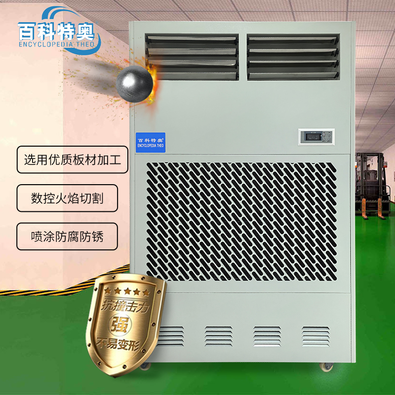 百科特奥 湿膜加湿机Taw-15高清大图