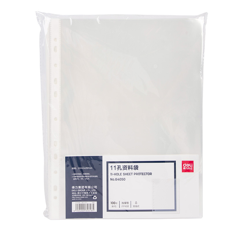 得力(deli)64050带孔透明资料袋100个/包 11孔文件袋A4资料册备用袋透明文件袋插页 文件套/文件袋