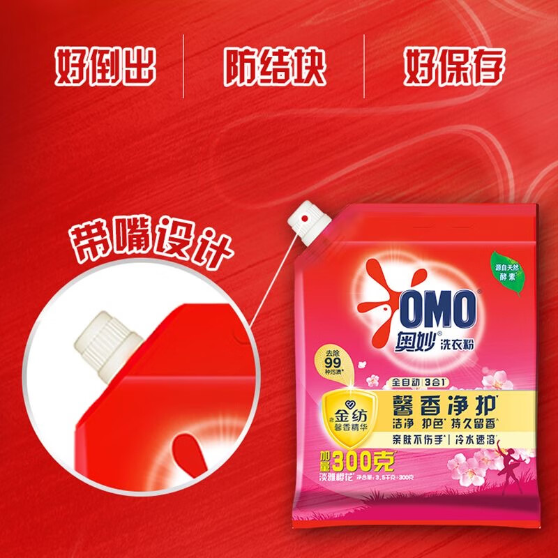 奥妙馨香柔护薰衣草洗衣粉壶嘴装(3.5KG+300G) 单位:袋高清大图