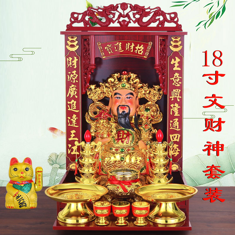 财神爷佛龛套装壁挂神台陶瓷文武财神爷关公佛像套装摆件 三维工匠 18寸文财神套装送猫高清大图